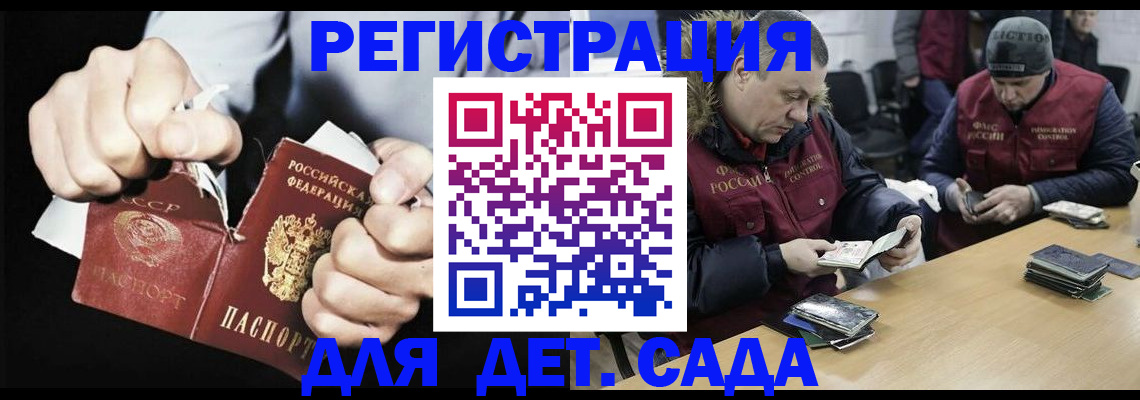 прописка законно в Ельне