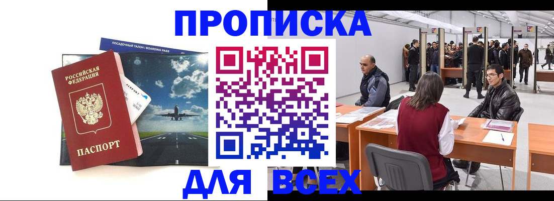 временная регистрация госуслуги в Ельне