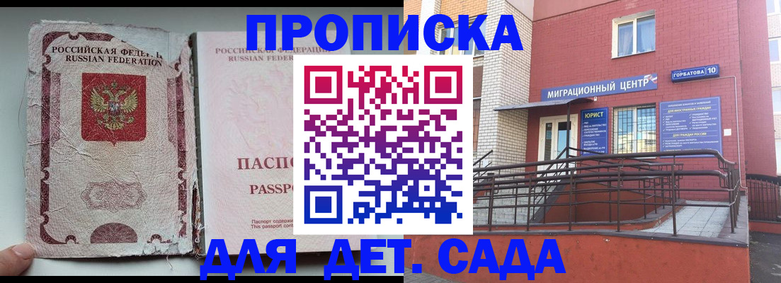 где прописаться в Ельне