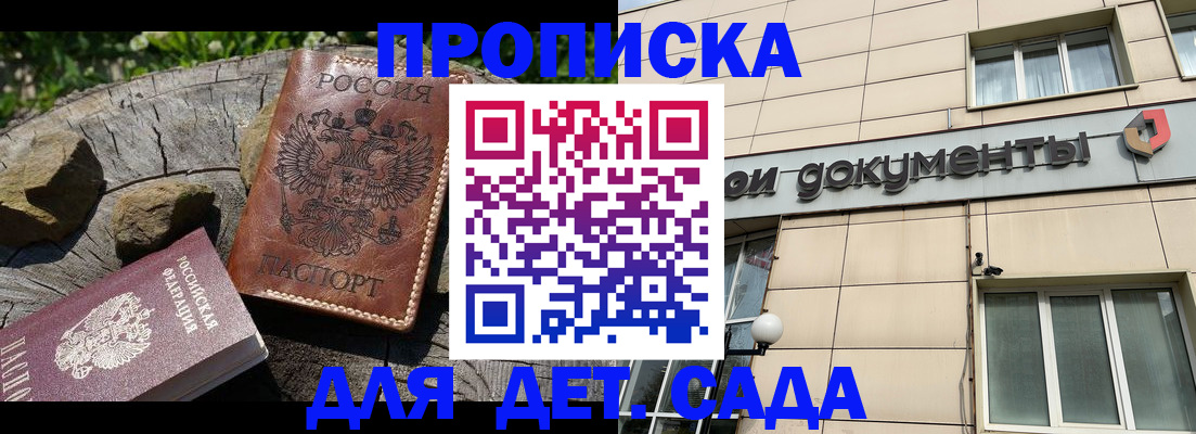 временная регистрация гарантия в Ельне