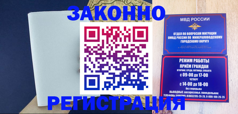временная регистрация собственник в Ельне