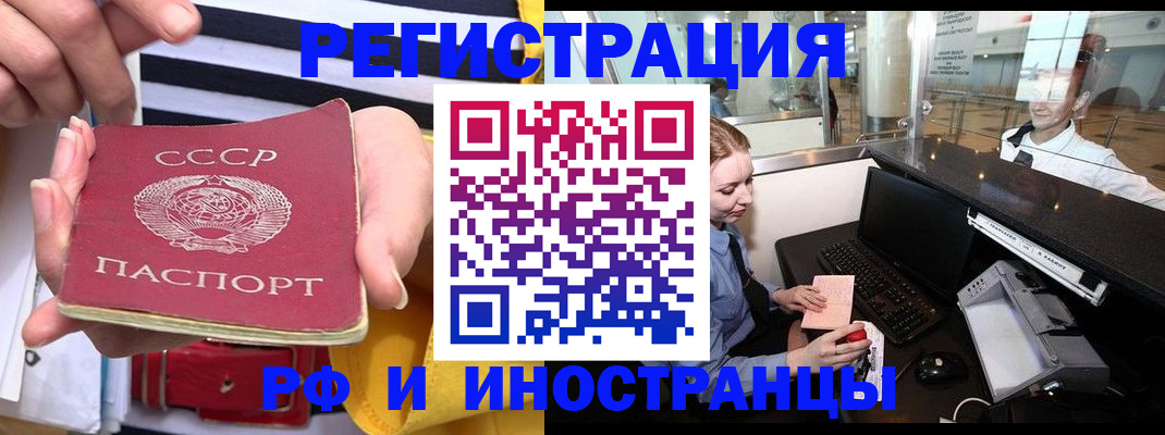 прописка ребенка в Ельне